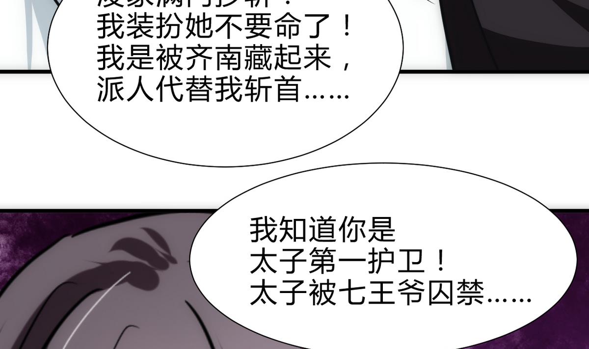 养个少主斗渣男韩漫全集-第255话 恶化无删减无遮挡章节图片 