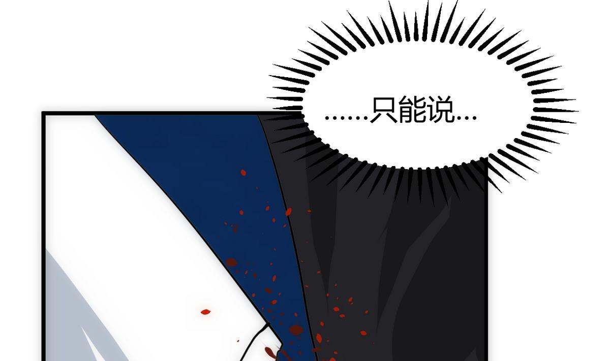 养个少主斗渣男韩漫全集-第255话 恶化无删减无遮挡章节图片 