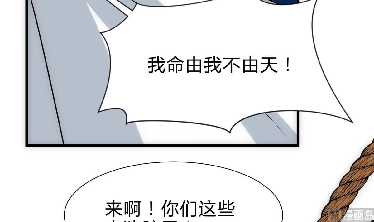 养个少主斗渣男韩漫全集-第255话 恶化无删减无遮挡章节图片 