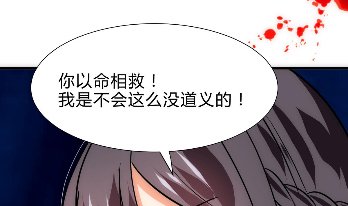 养个少主斗渣男韩漫全集-第255话 恶化无删减无遮挡章节图片 