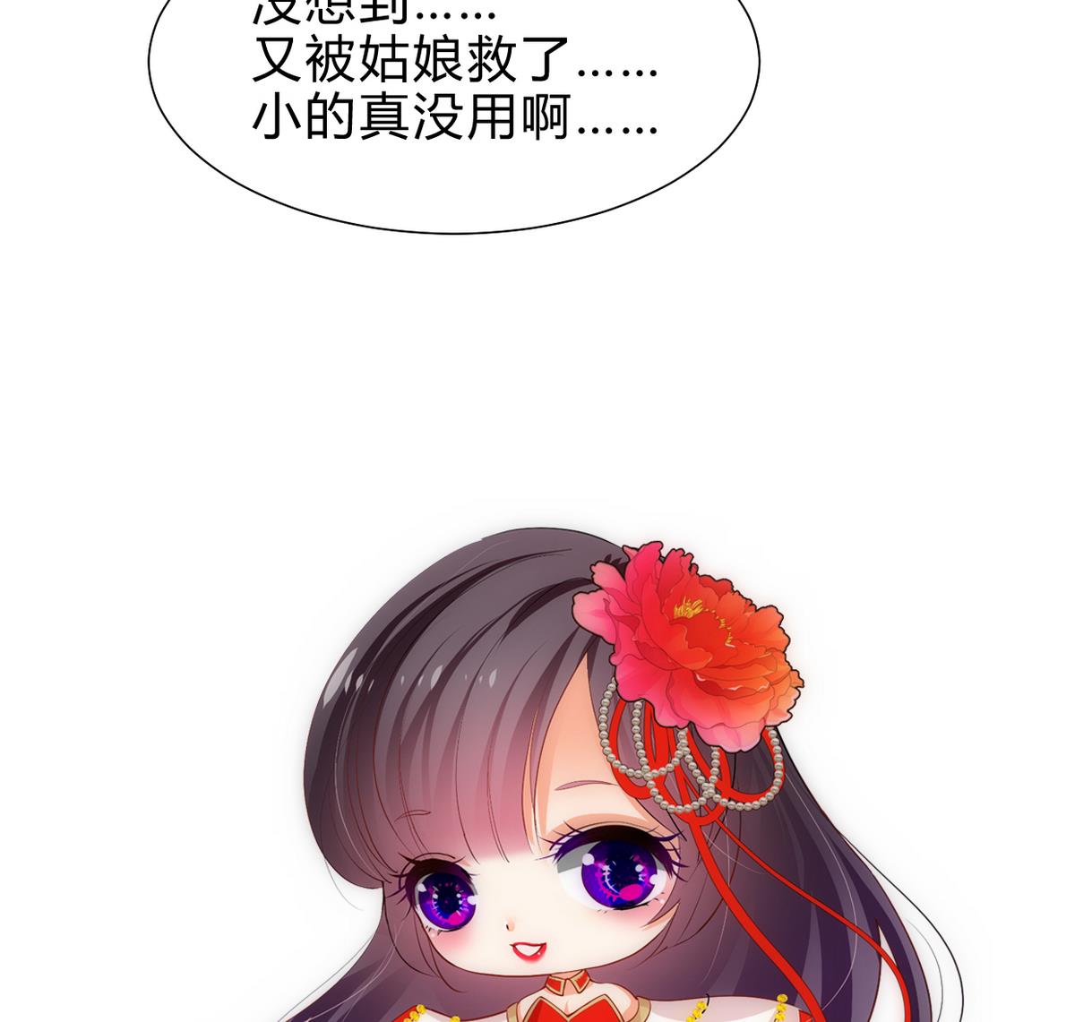 养个少主斗渣男韩漫全集-第255话 恶化无删减无遮挡章节图片 