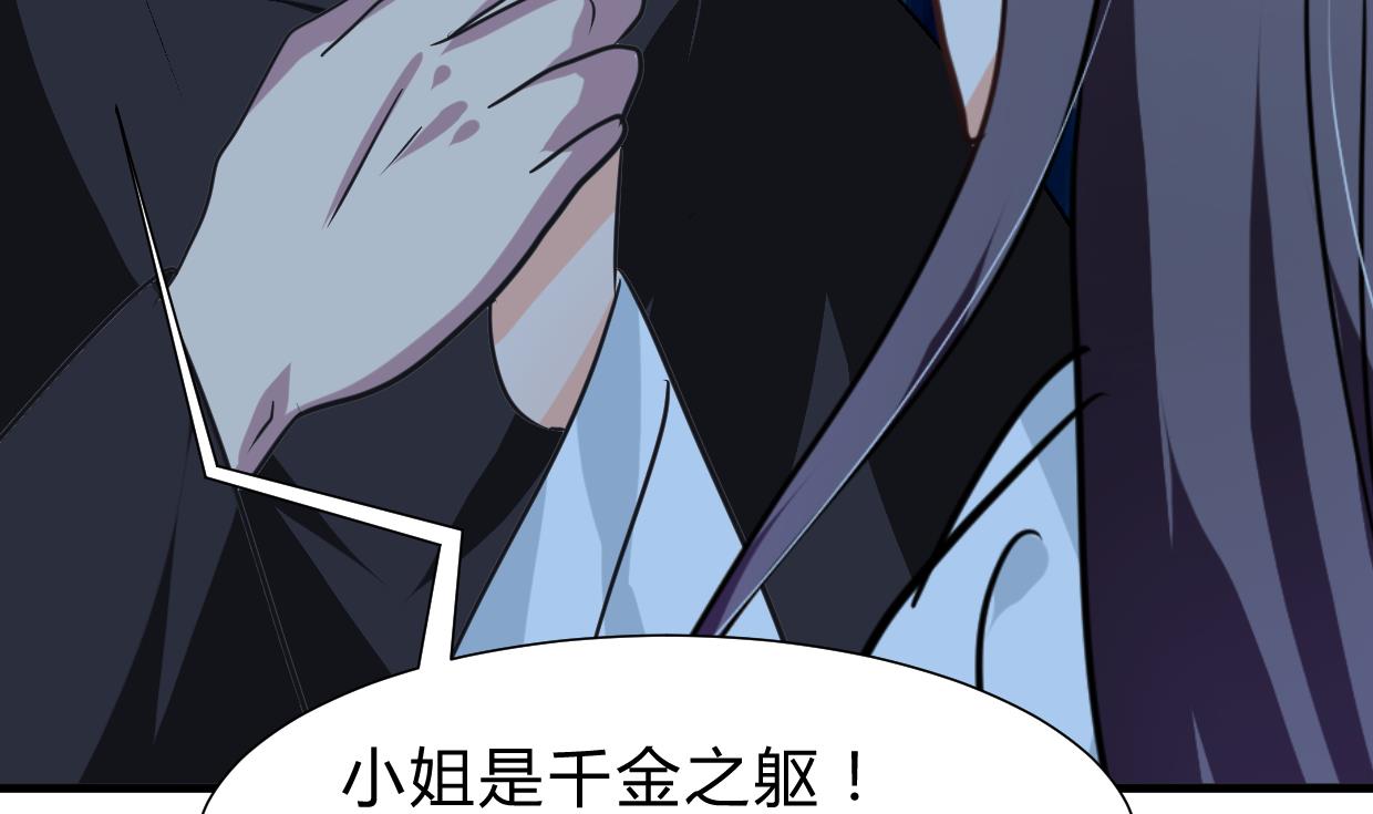 养个少主斗渣男韩漫全集-第256话 暗卫营无删减无遮挡章节图片 
