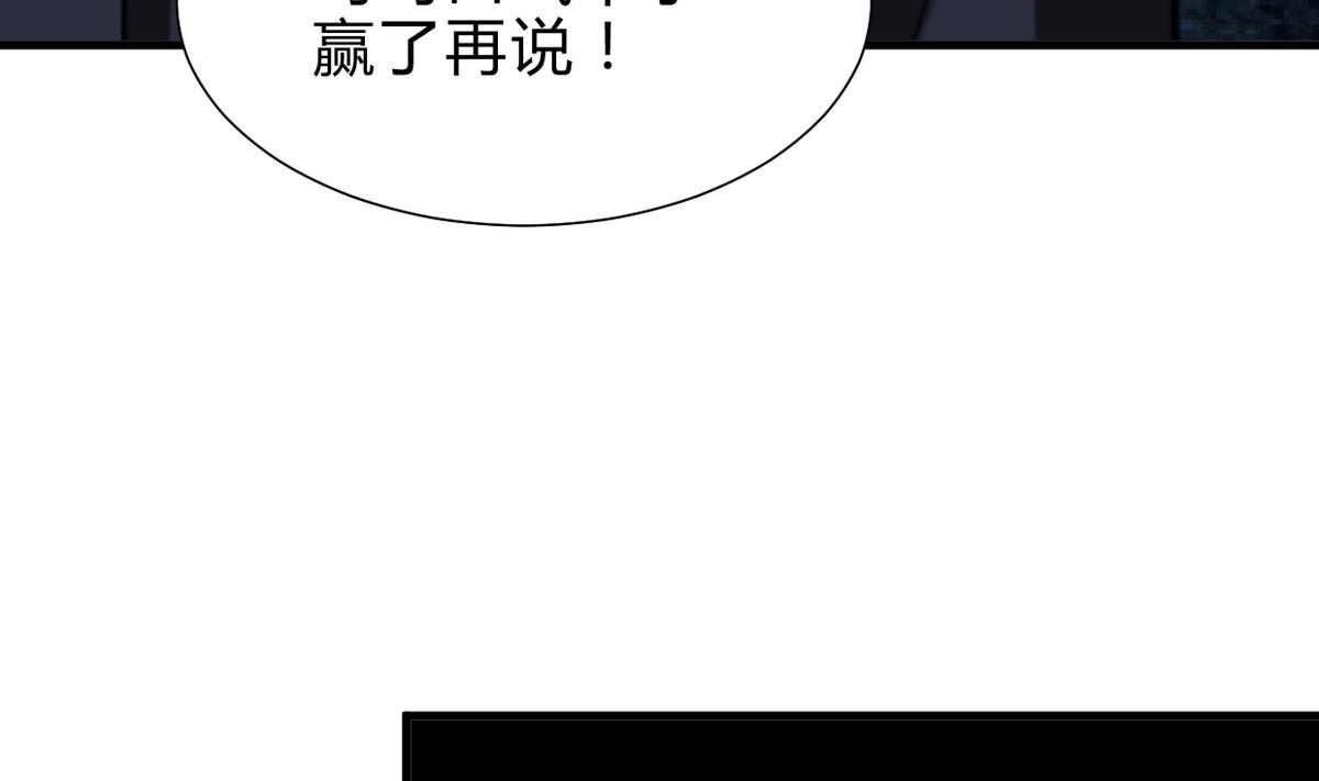 养个少主斗渣男韩漫全集-第257话 朱雀？麻雀无删减无遮挡章节图片 