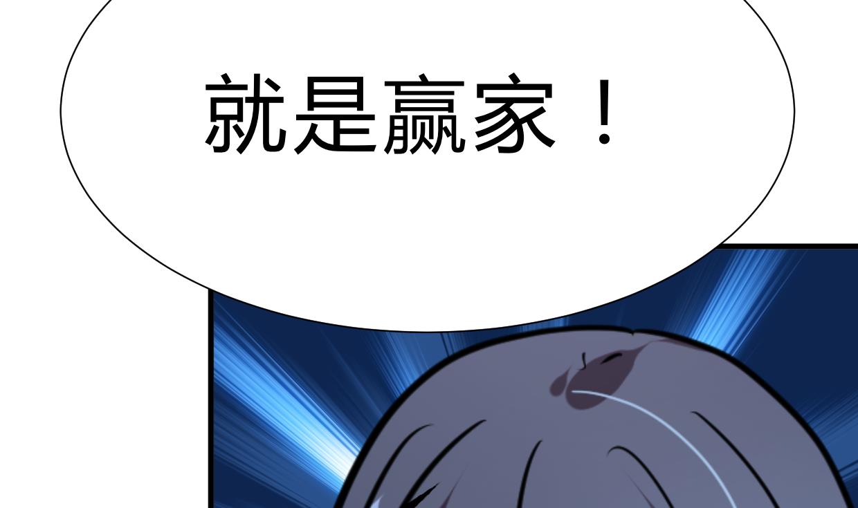 养个少主斗渣男韩漫全集-第258话 麻雀之争无删减无遮挡章节图片 