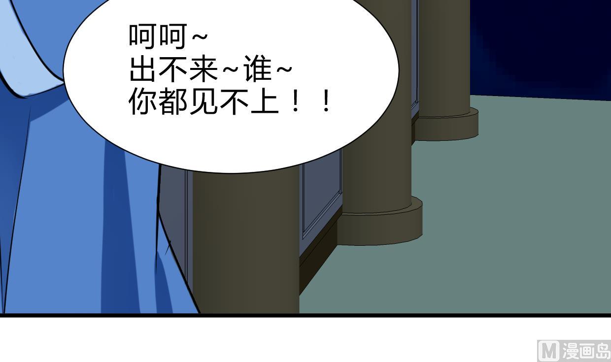 养个少主斗渣男韩漫全集-第258话 麻雀之争无删减无遮挡章节图片 