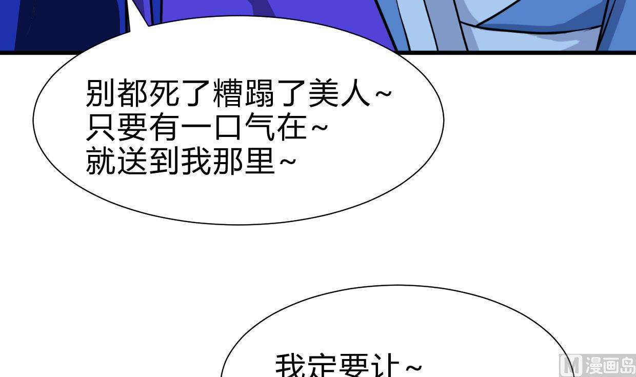 养个少主斗渣男韩漫全集-第258话 麻雀之争无删减无遮挡章节图片 