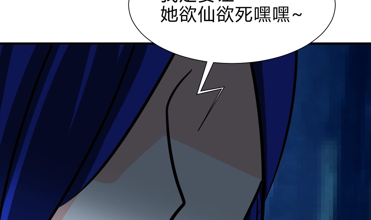 养个少主斗渣男韩漫全集-第258话 麻雀之争无删减无遮挡章节图片 