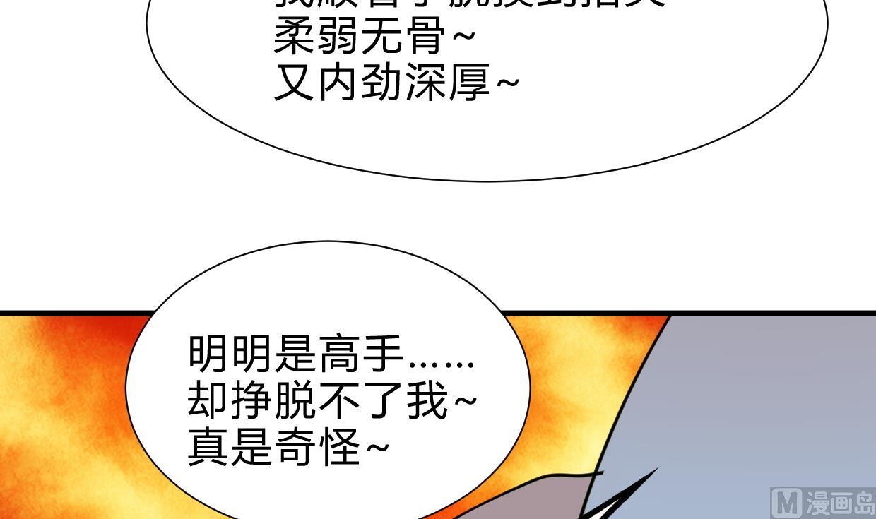 养个少主斗渣男韩漫全集-第258话 麻雀之争无删减无遮挡章节图片 