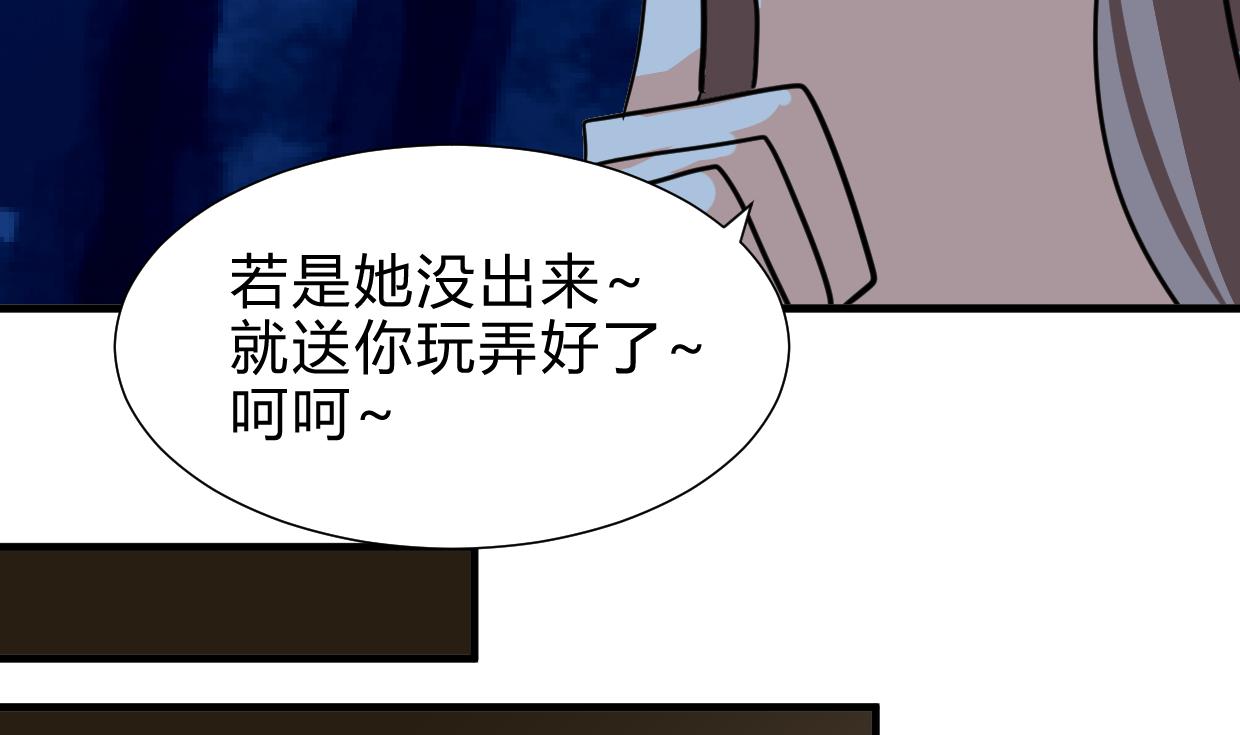 养个少主斗渣男韩漫全集-第258话 麻雀之争无删减无遮挡章节图片 