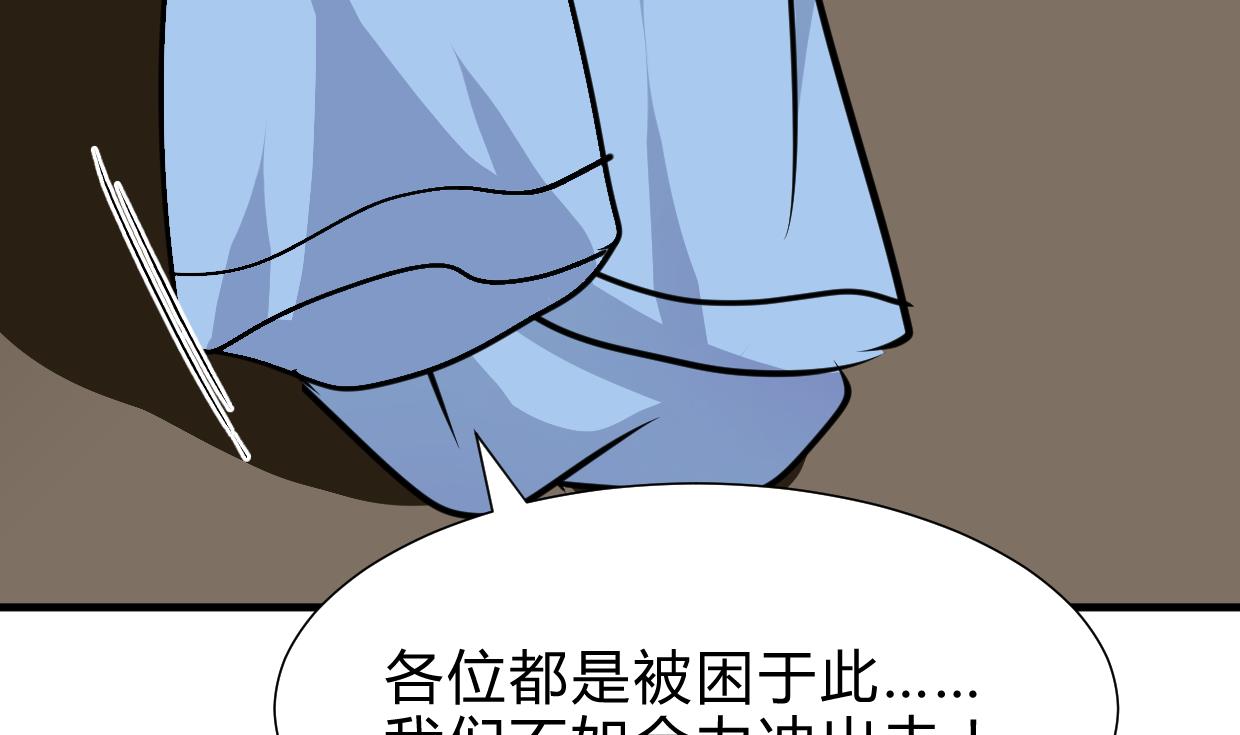 养个少主斗渣男韩漫全集-第258话 麻雀之争无删减无遮挡章节图片 
