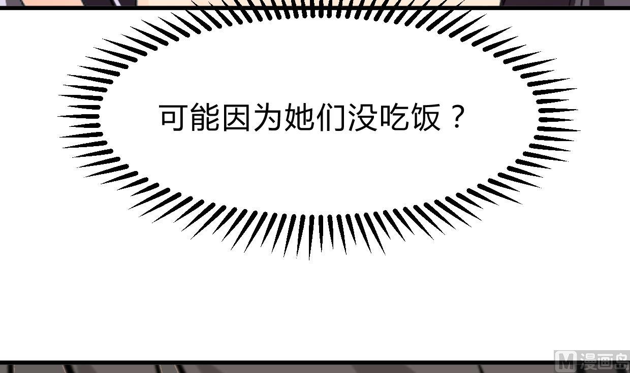 养个少主斗渣男韩漫全集-第258话 麻雀之争无删减无遮挡章节图片 
