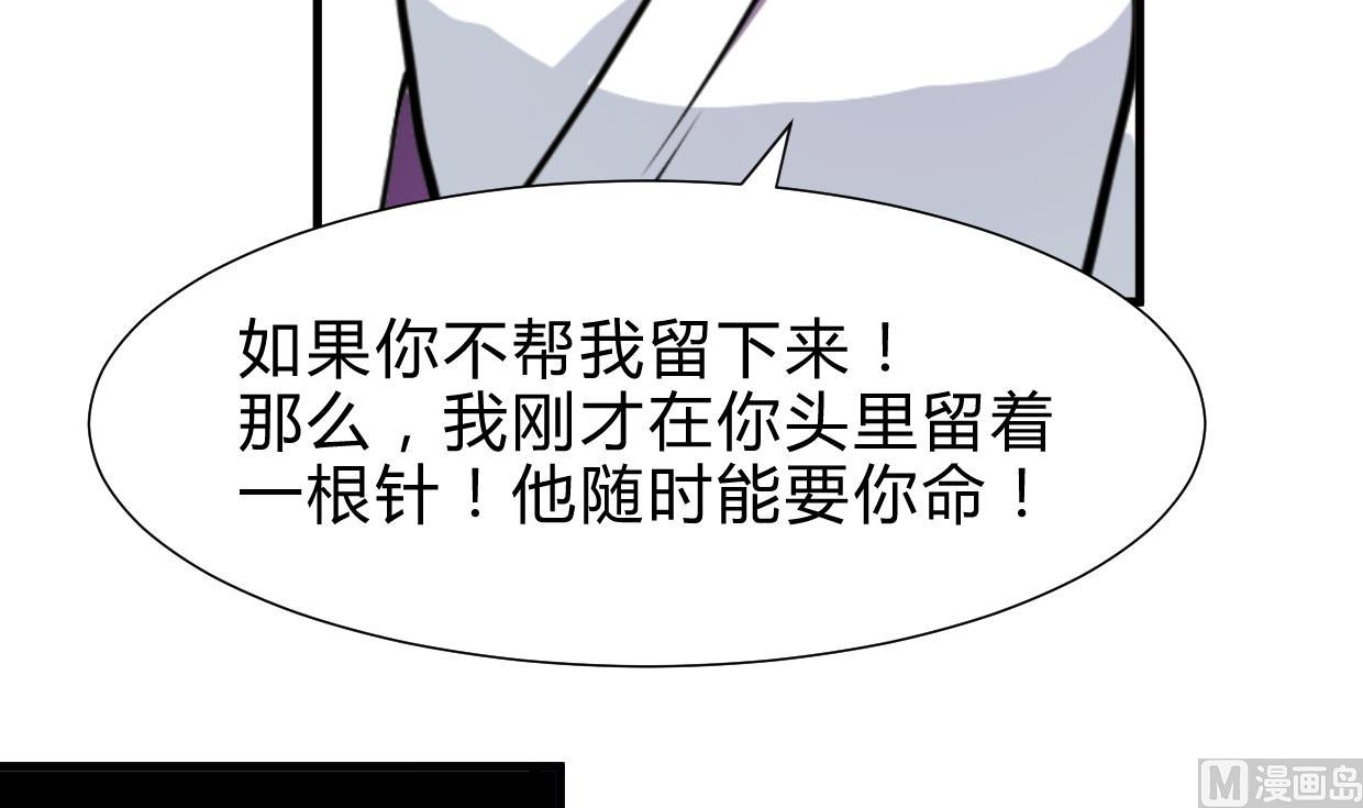 养个少主斗渣男韩漫全集-第260话 潜伏无删减无遮挡章节图片 