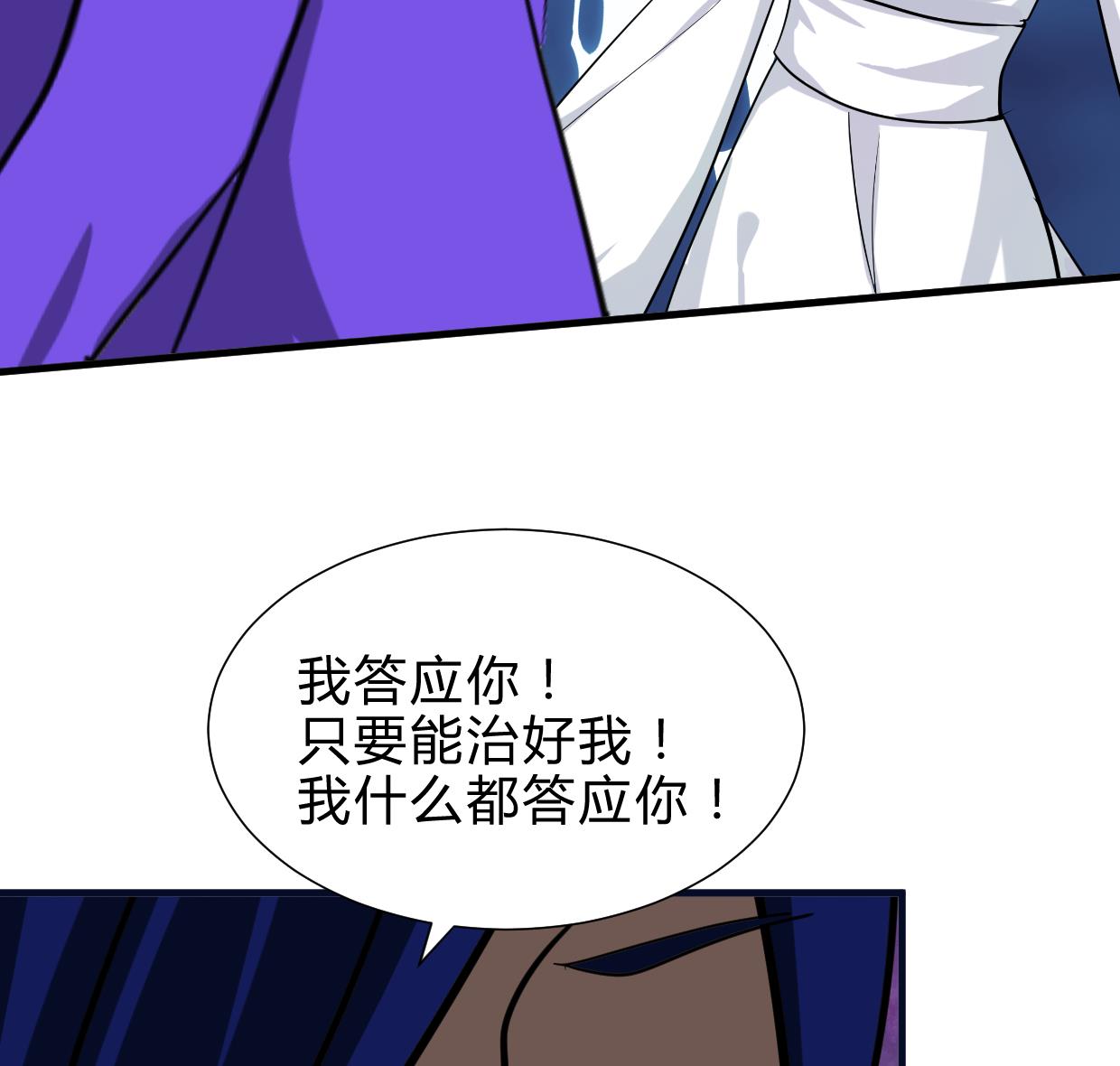 养个少主斗渣男韩漫全集-第260话 潜伏无删减无遮挡章节图片 