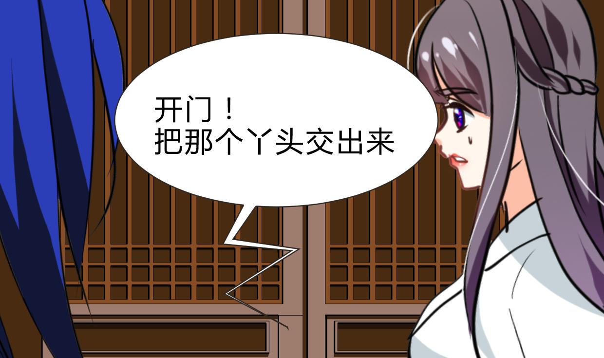 养个少主斗渣男韩漫全集-第260话 潜伏无删减无遮挡章节图片 