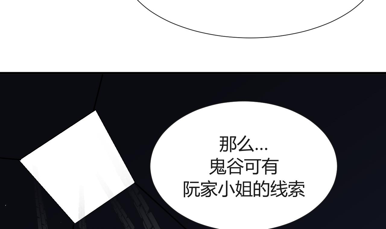 养个少主斗渣男韩漫全集-第27话 凶兆 下无删减无遮挡章节图片 