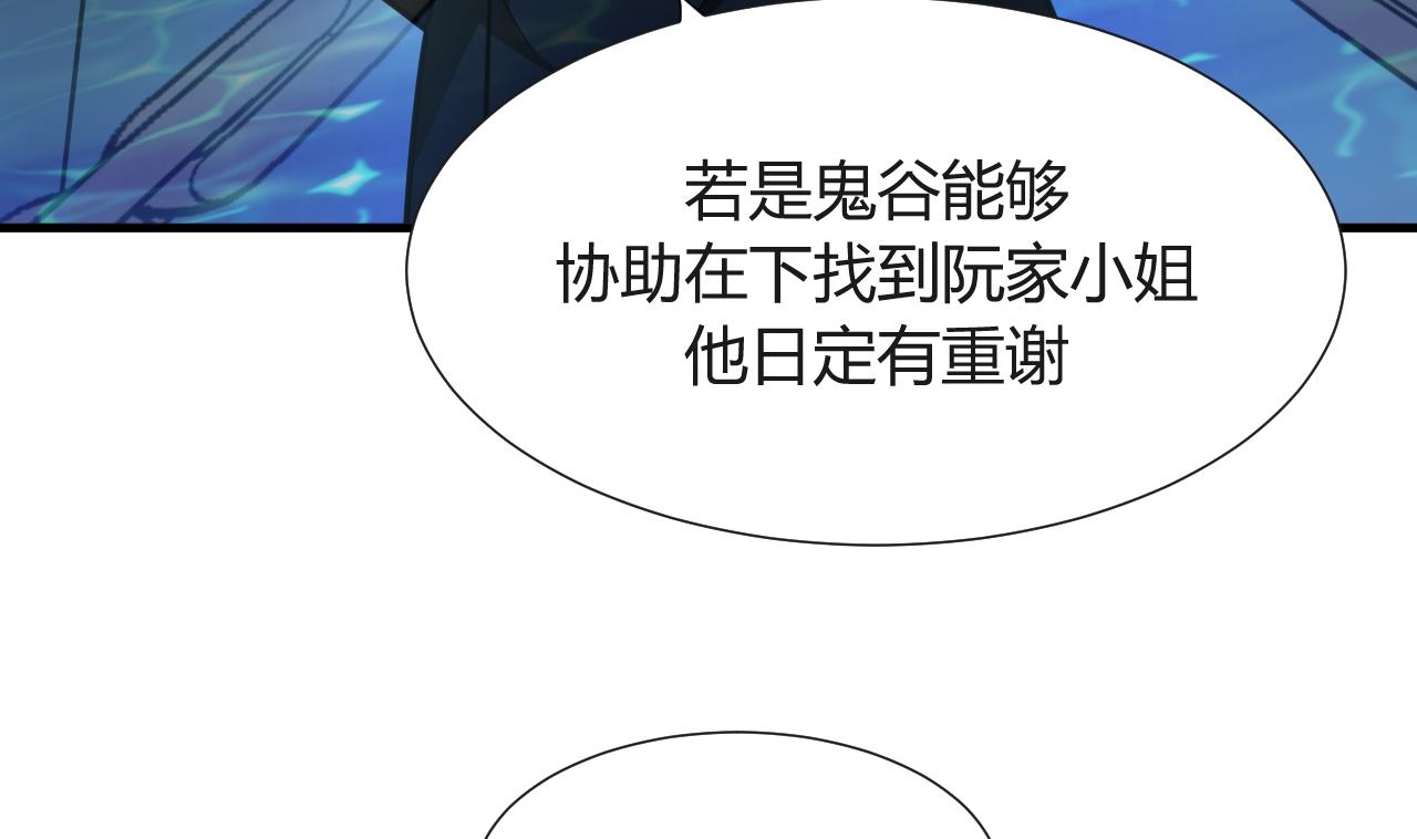 养个少主斗渣男韩漫全集-第27话 凶兆 下无删减无遮挡章节图片 