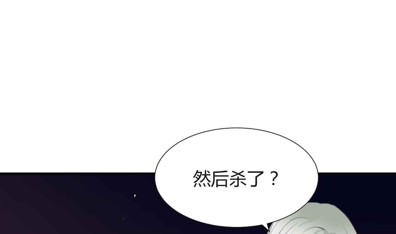 养个少主斗渣男韩漫全集-第27话 凶兆 下无删减无遮挡章节图片 