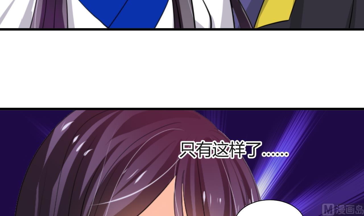 养个少主斗渣男韩漫全集-第27话 凶兆 下无删减无遮挡章节图片 
