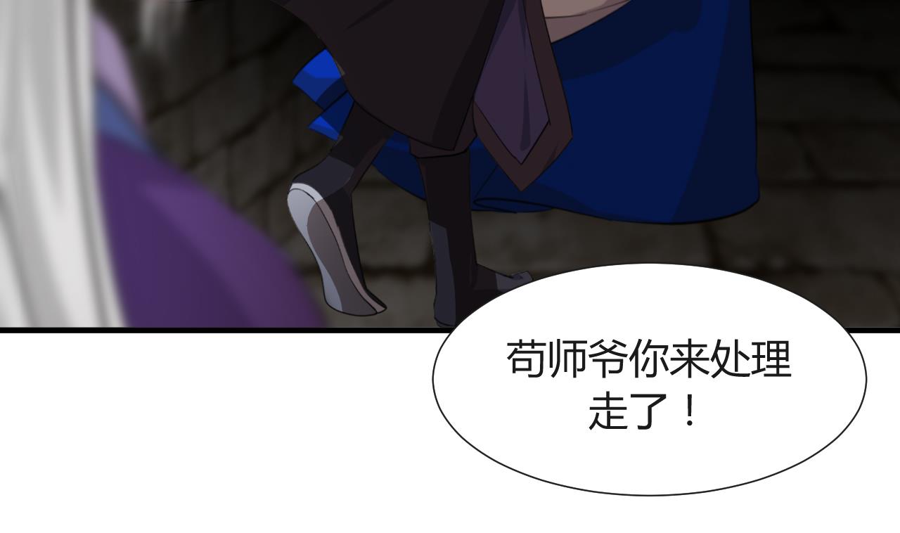 养个少主斗渣男韩漫全集-第27话 凶兆 下无删减无遮挡章节图片 