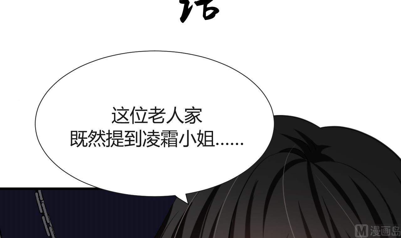 养个少主斗渣男韩漫全集-第27话 凶兆 下无删减无遮挡章节图片 