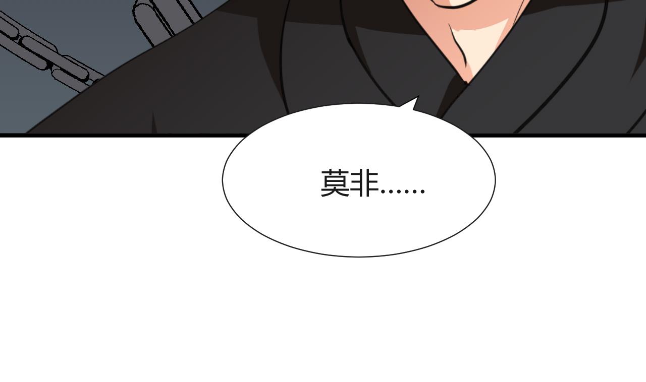 养个少主斗渣男韩漫全集-第27话 凶兆 下无删减无遮挡章节图片 