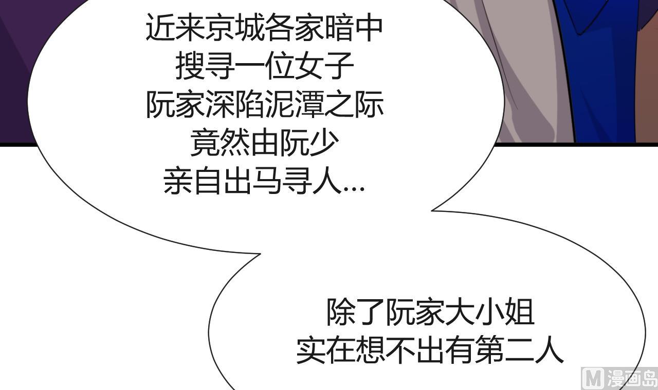 养个少主斗渣男韩漫全集-第27话 凶兆 下无删减无遮挡章节图片 