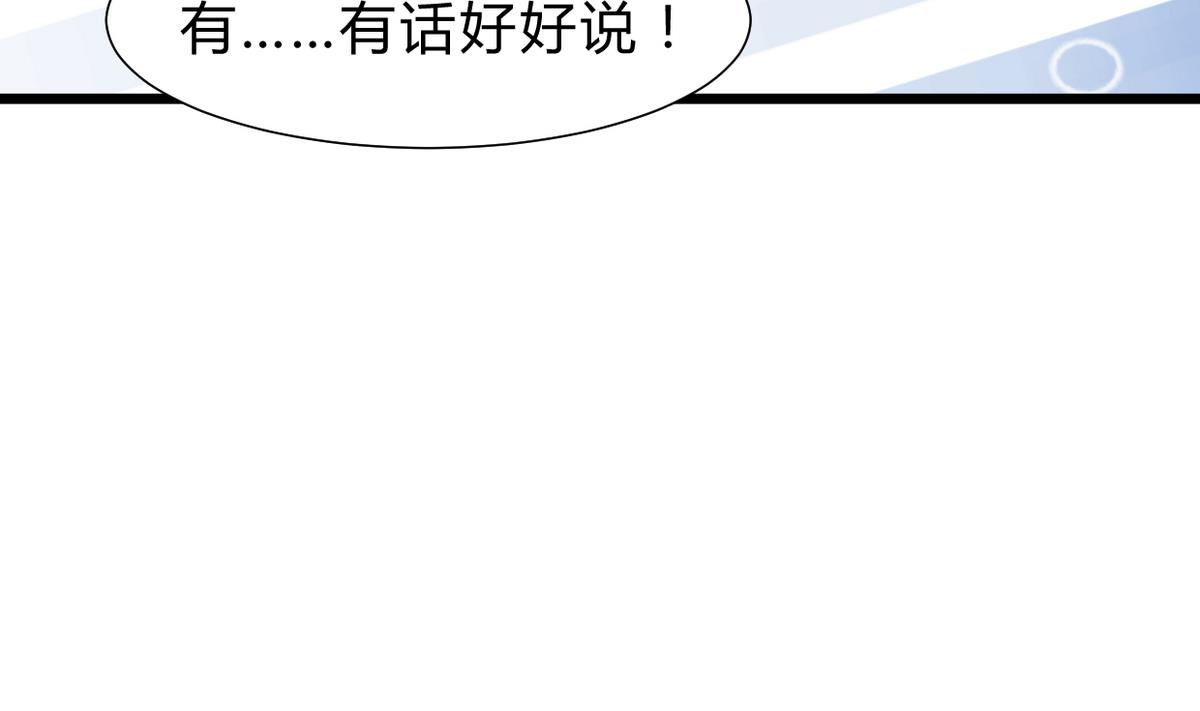 养个少主斗渣男韩漫全集-第263话 面对面无删减无遮挡章节图片 
