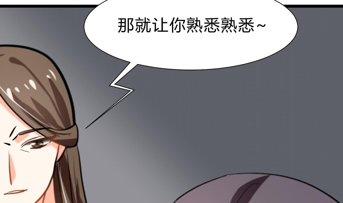 养个少主斗渣男韩漫全集-第263话 面对面无删减无遮挡章节图片 