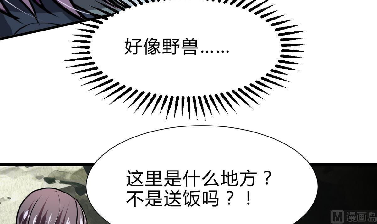 养个少主斗渣男韩漫全集-第263话 面对面无删减无遮挡章节图片 