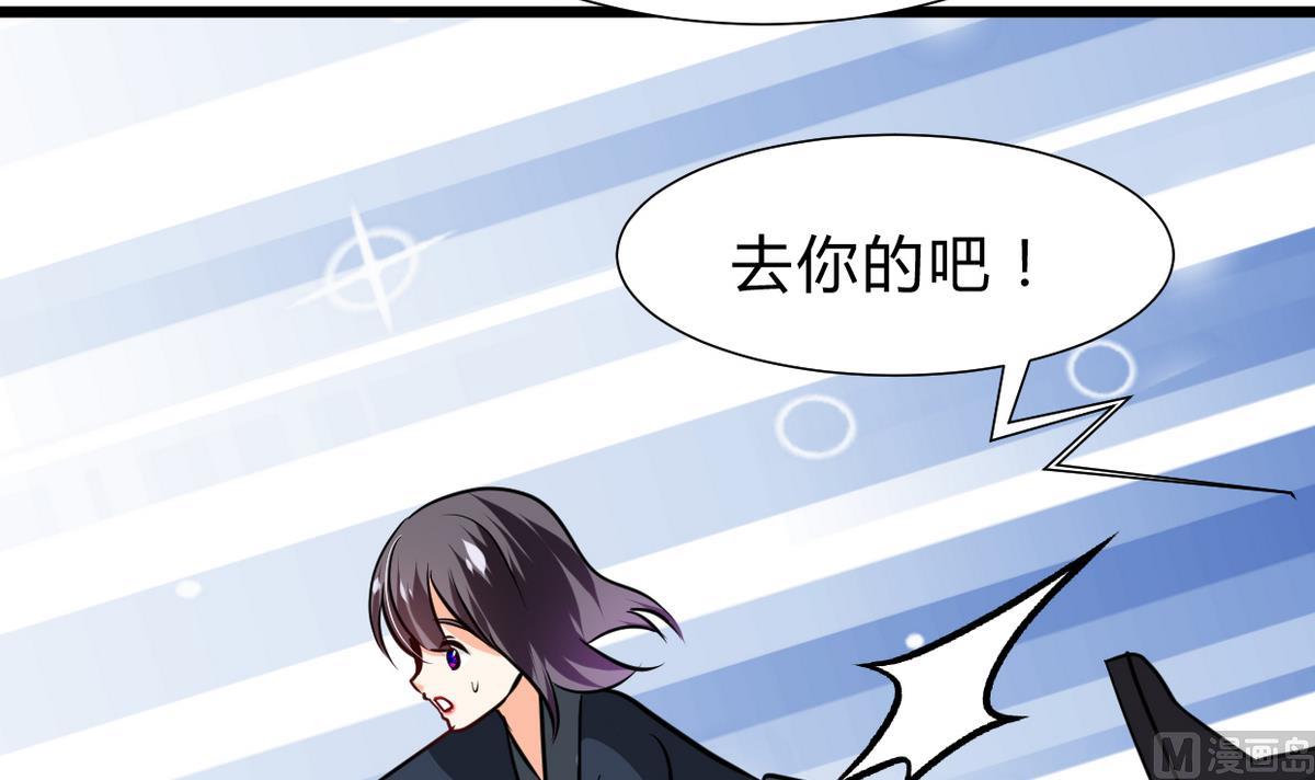 养个少主斗渣男韩漫全集-第263话 面对面无删减无遮挡章节图片 