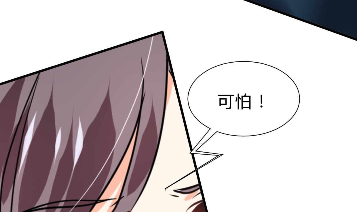 养个少主斗渣男韩漫全集-第264话 奇怪的人无删减无遮挡章节图片 