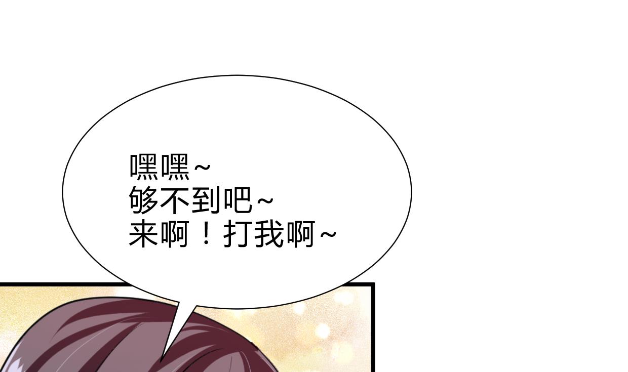 养个少主斗渣男韩漫全集-第264话 奇怪的人无删减无遮挡章节图片 