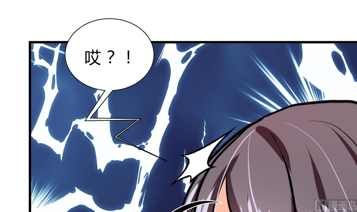 养个少主斗渣男韩漫全集-第264话 奇怪的人无删减无遮挡章节图片 