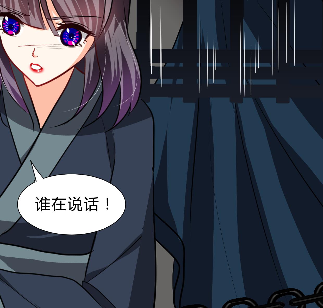 养个少主斗渣男韩漫全集-第264话 奇怪的人无删减无遮挡章节图片 