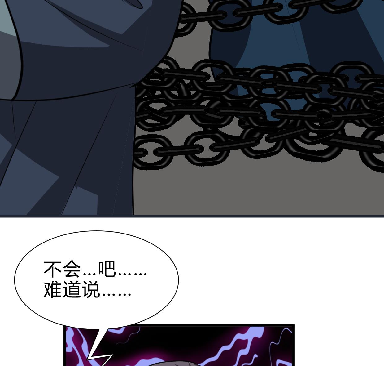 养个少主斗渣男韩漫全集-第264话 奇怪的人无删减无遮挡章节图片 