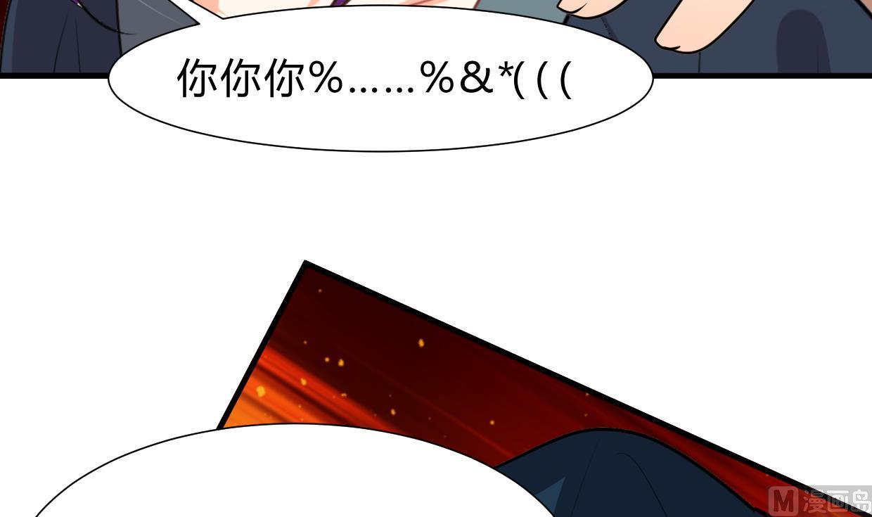 养个少主斗渣男韩漫全集-第264话 奇怪的人无删减无遮挡章节图片 
