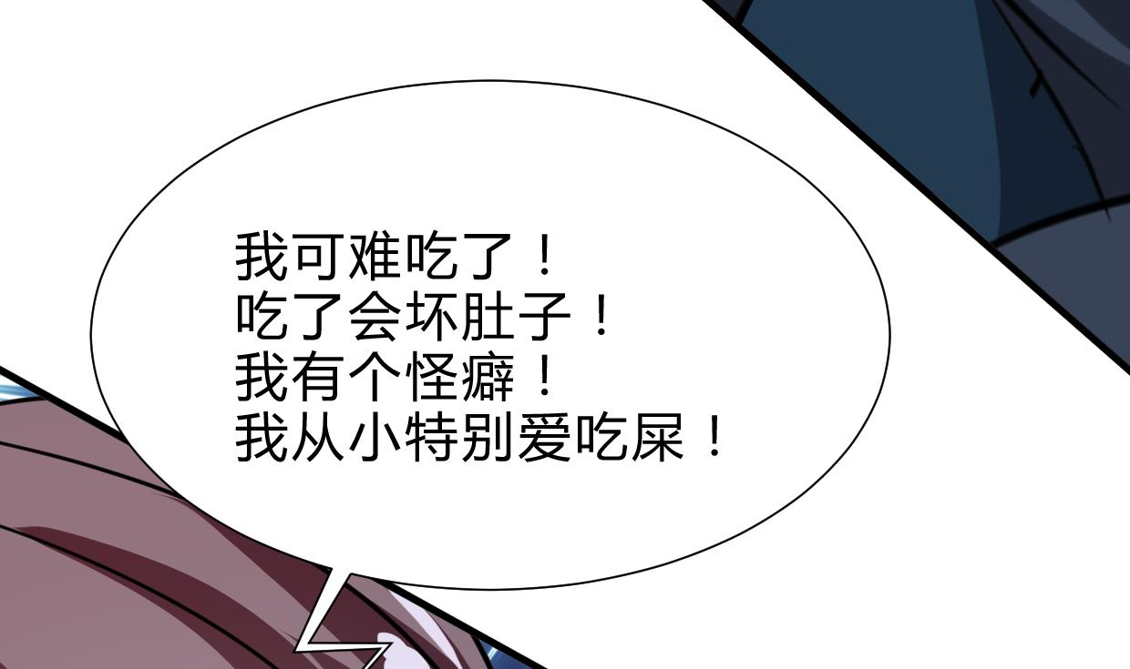 养个少主斗渣男韩漫全集-第264话 奇怪的人无删减无遮挡章节图片 
