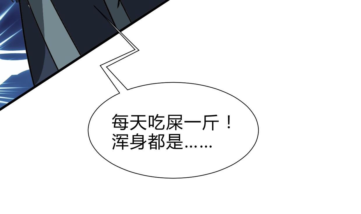 养个少主斗渣男韩漫全集-第264话 奇怪的人无删减无遮挡章节图片 