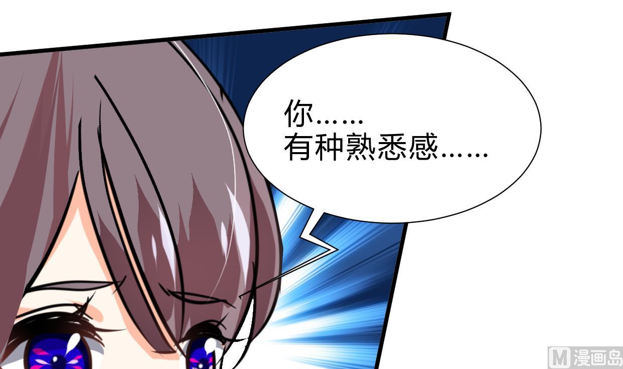 养个少主斗渣男韩漫全集-第264话 奇怪的人无删减无遮挡章节图片 