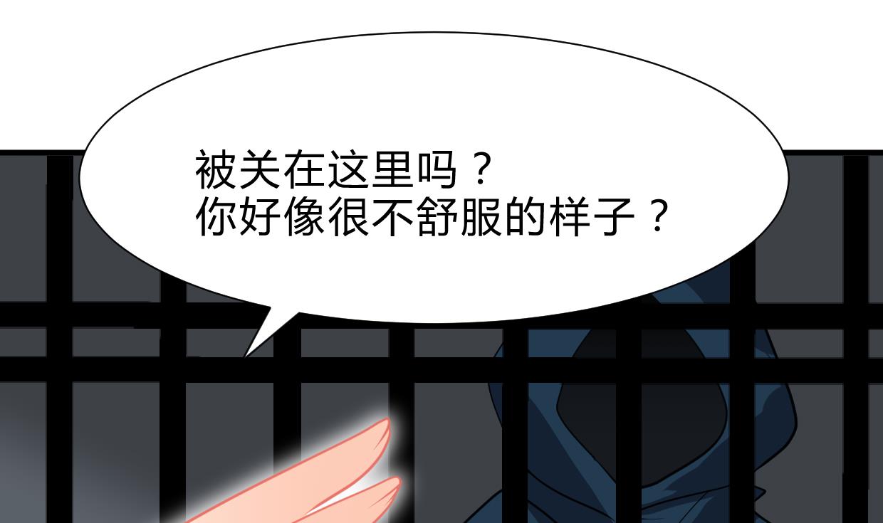 养个少主斗渣男韩漫全集-第264话 奇怪的人无删减无遮挡章节图片 