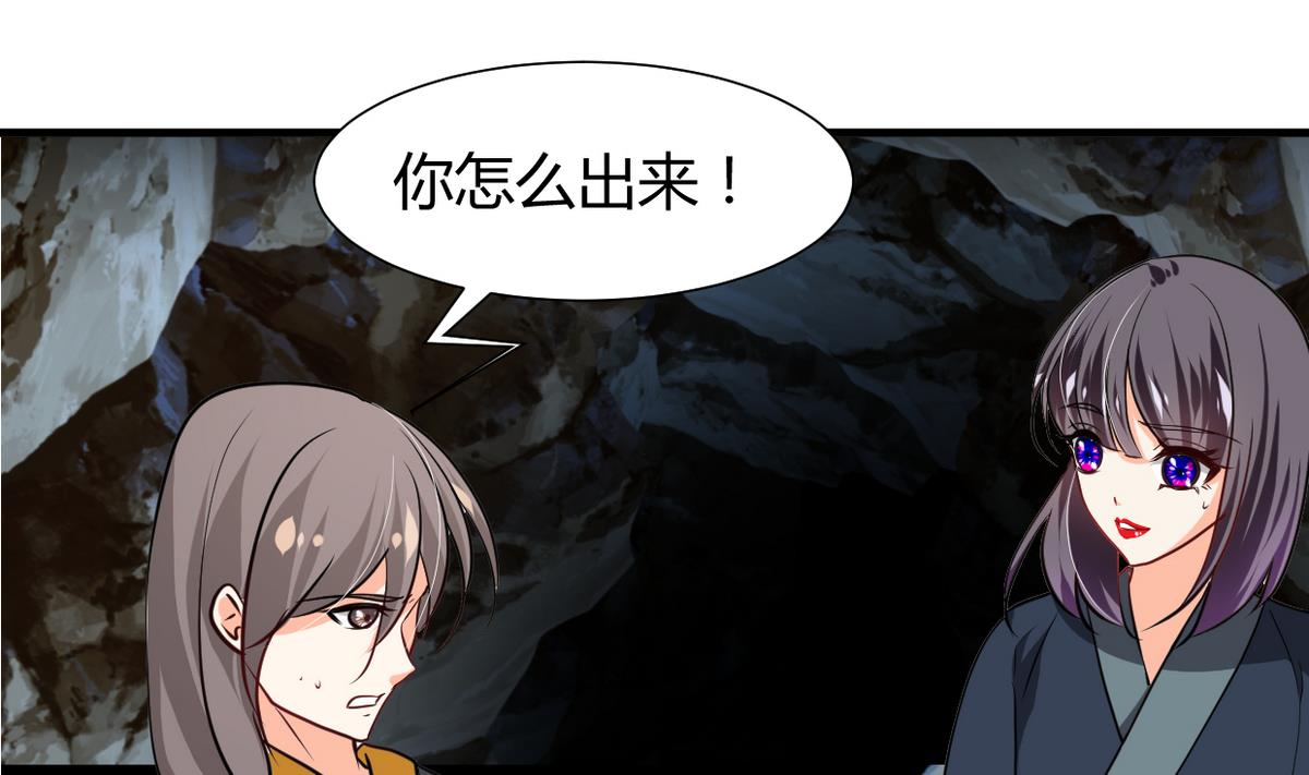 养个少主斗渣男韩漫全集-第265话 逃脱无删减无遮挡章节图片 