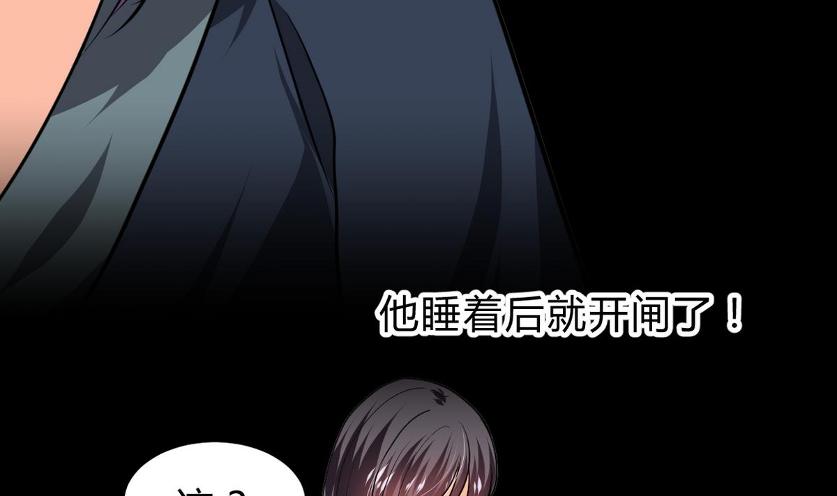 养个少主斗渣男韩漫全集-第265话 逃脱无删减无遮挡章节图片 
