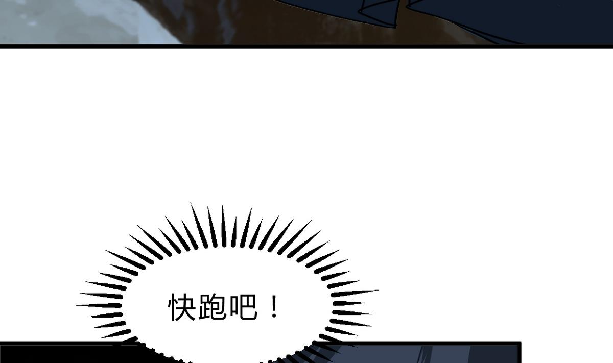 养个少主斗渣男韩漫全集-第265话 逃脱无删减无遮挡章节图片 