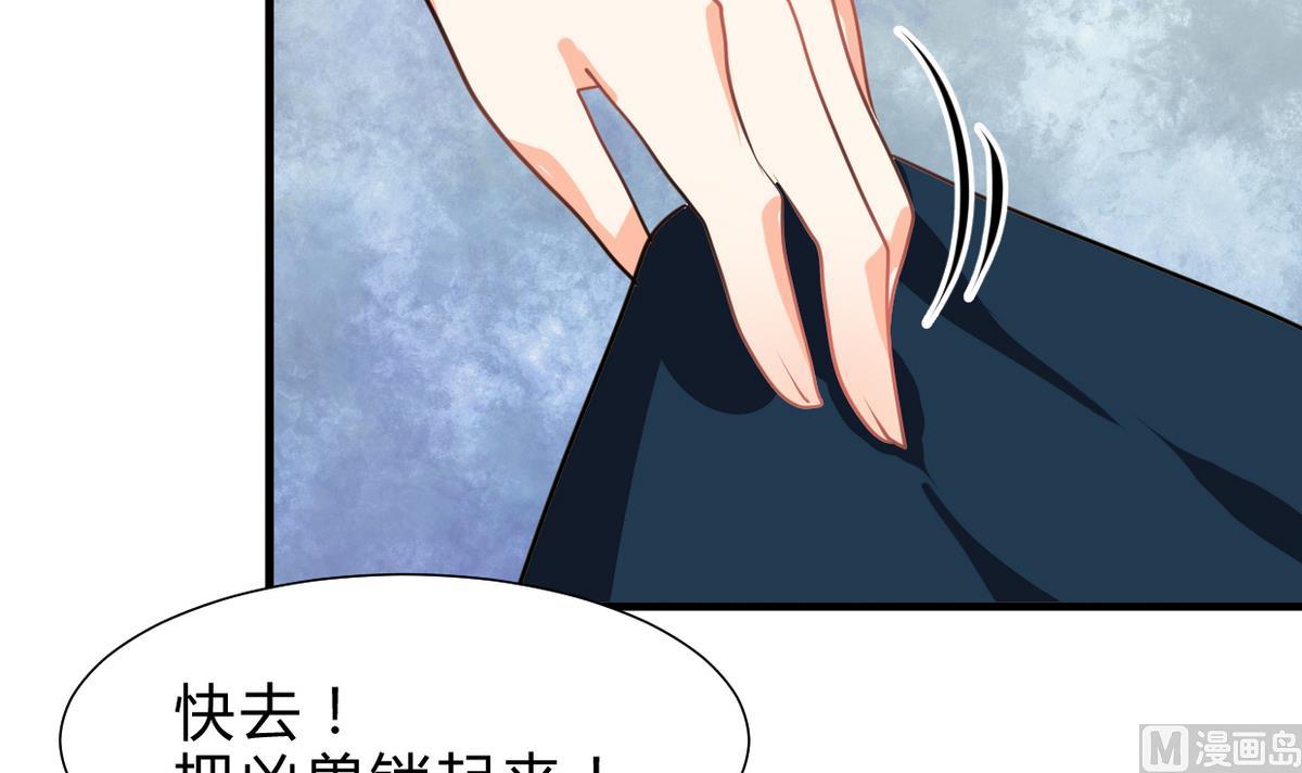 养个少主斗渣男韩漫全集-第265话 逃脱无删减无遮挡章节图片 