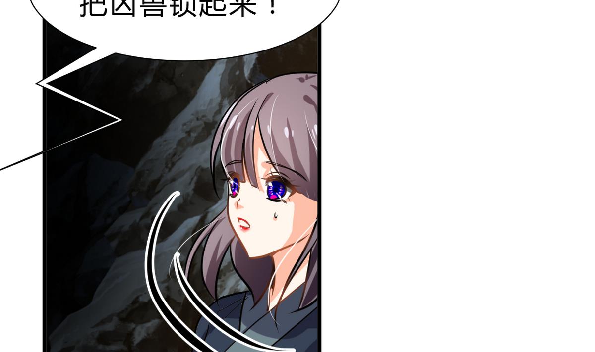 养个少主斗渣男韩漫全集-第265话 逃脱无删减无遮挡章节图片 
