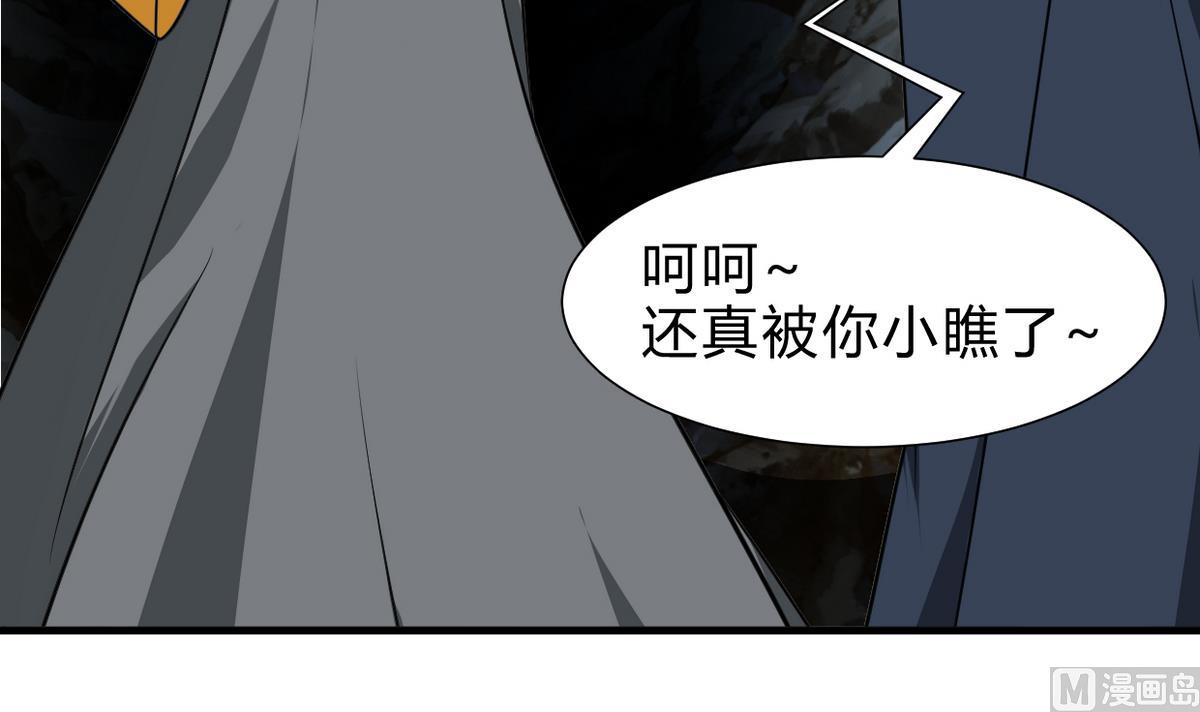 养个少主斗渣男韩漫全集-第265话 逃脱无删减无遮挡章节图片 
