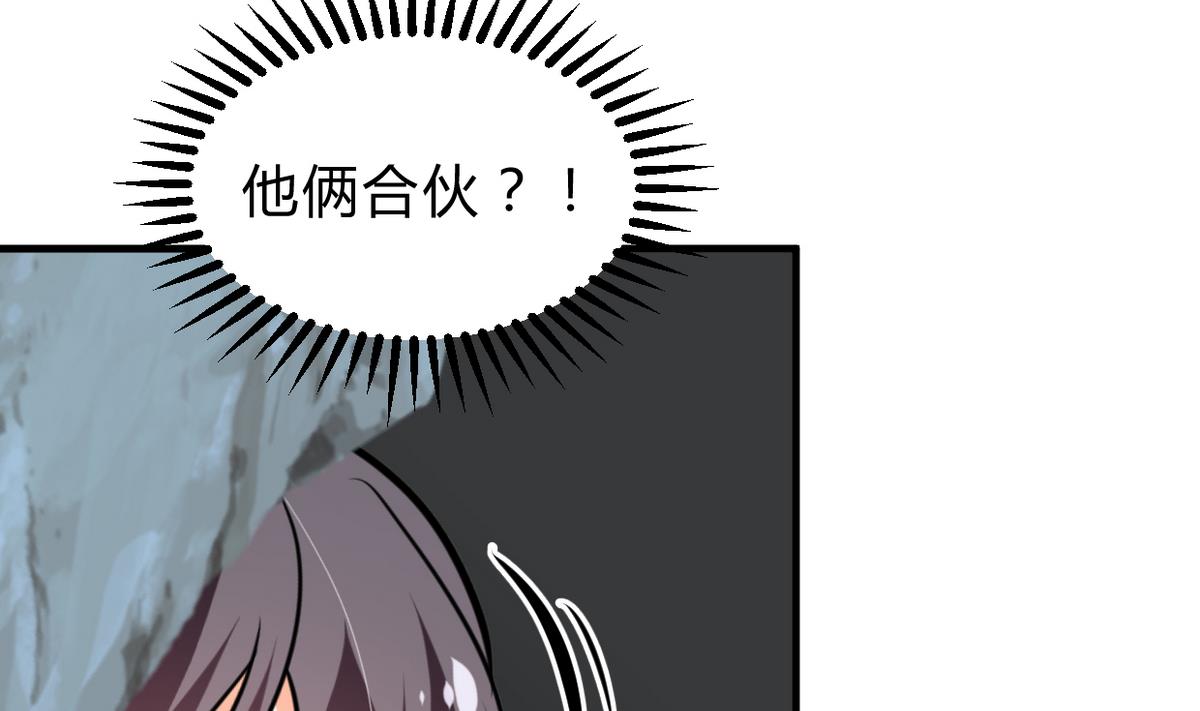 养个少主斗渣男韩漫全集-第265话 逃脱无删减无遮挡章节图片 