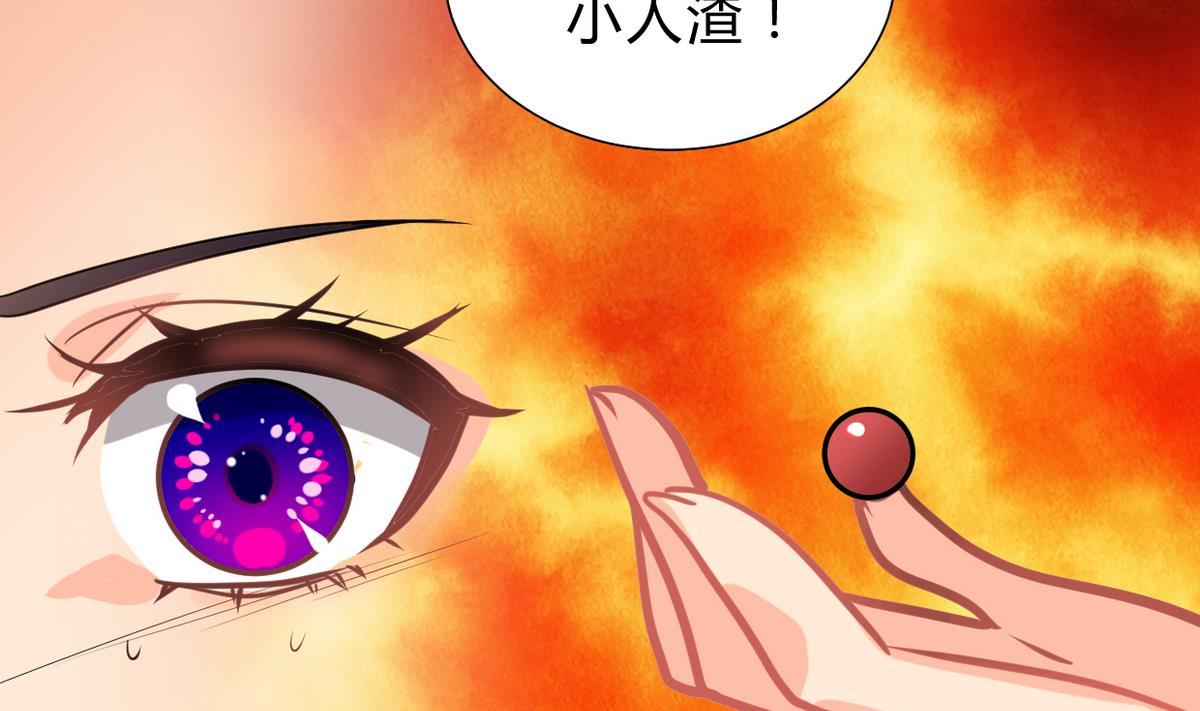 养个少主斗渣男韩漫全集-第265话 逃脱无删减无遮挡章节图片 