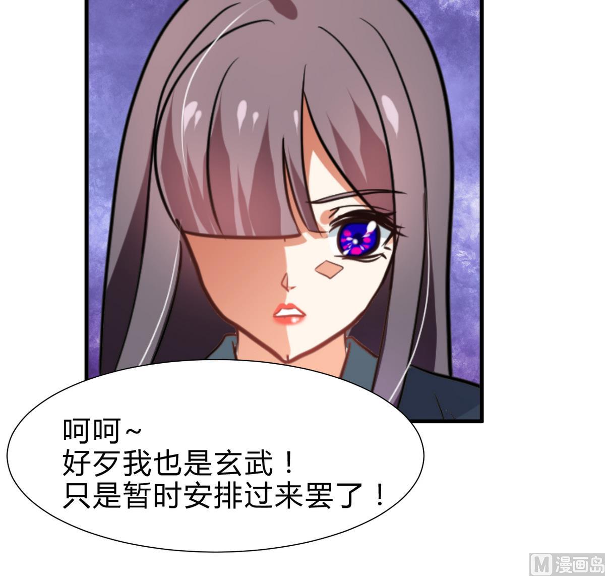 养个少主斗渣男韩漫全集-第265话 逃脱无删减无遮挡章节图片 