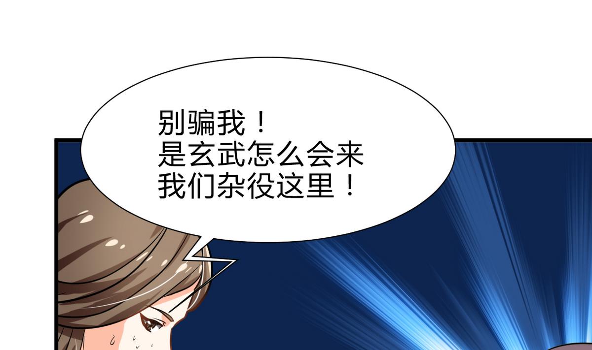养个少主斗渣男韩漫全集-第265话 逃脱无删减无遮挡章节图片 
